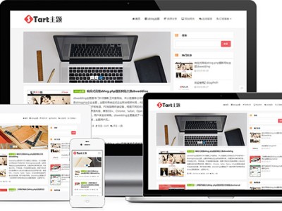 扁平化风格的响应式zblog php博客模板