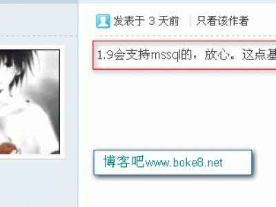 据说 Z-Blog 1.9版会支持MSSQL数据库