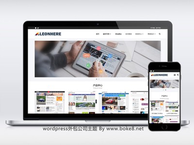 简约自适应wordpress外包公司主题