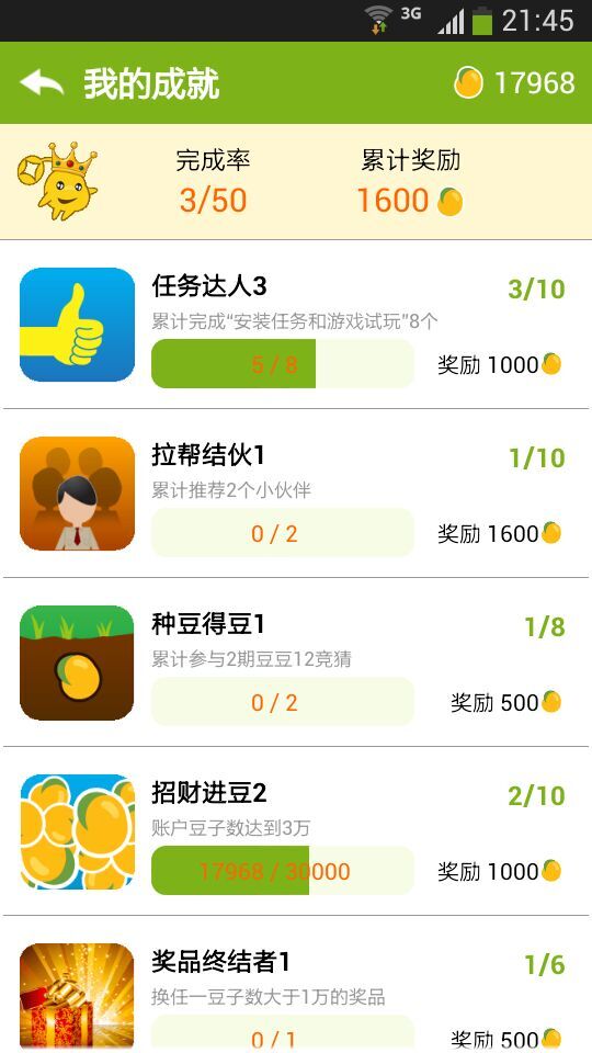 招财豆app