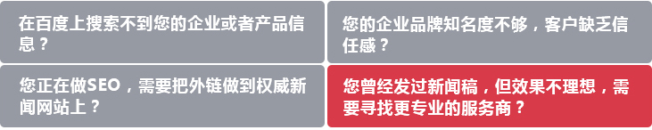 新闻稿发布